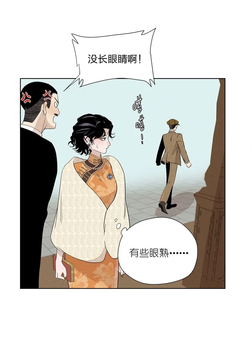 第二十五 小偷 第6页