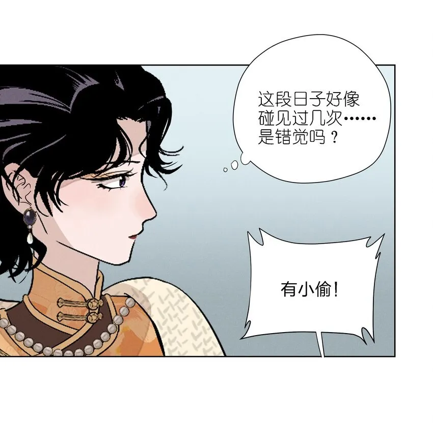 第二十五 小偷 第7页