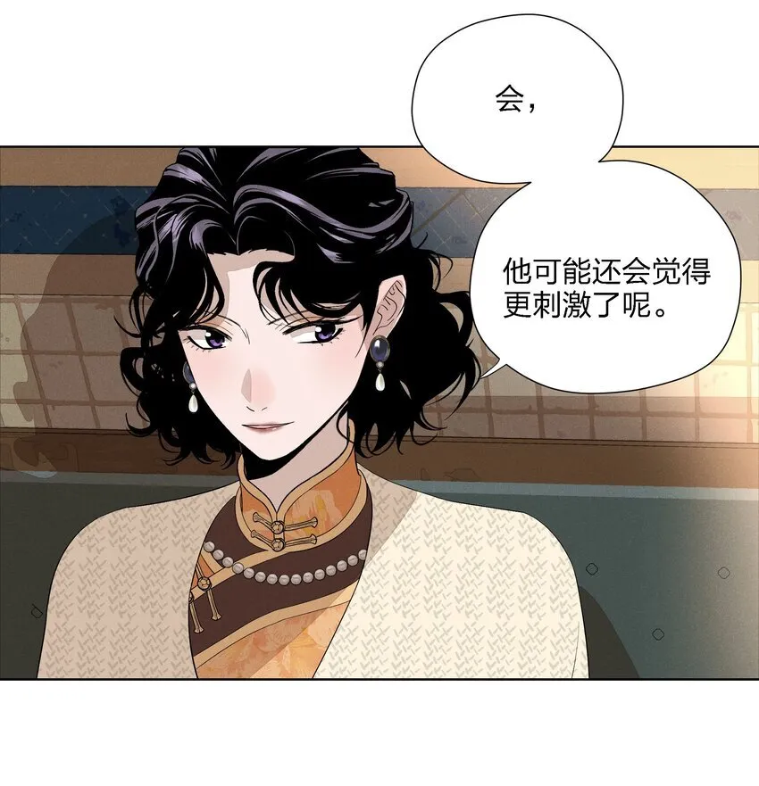 第二十五 小偷 第14页