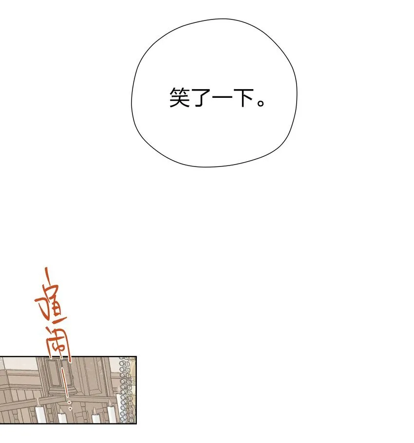 第二十五 小偷 第16页