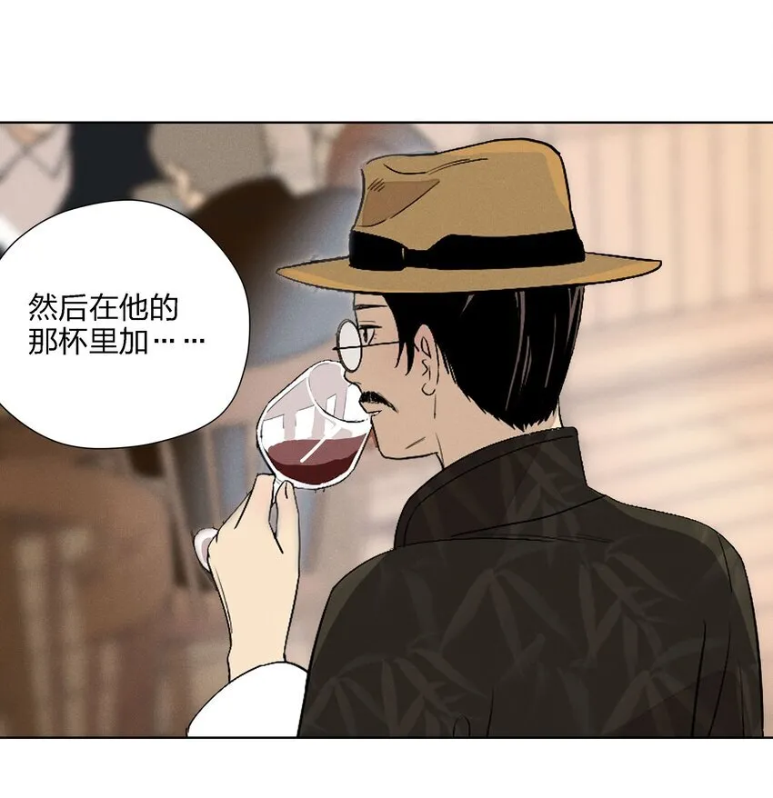 第二十五 小偷 第20页