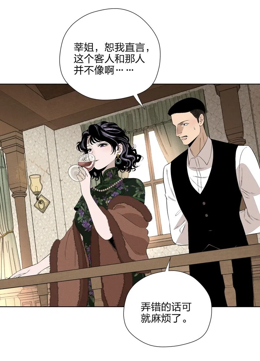 第二十五 小偷 第21页