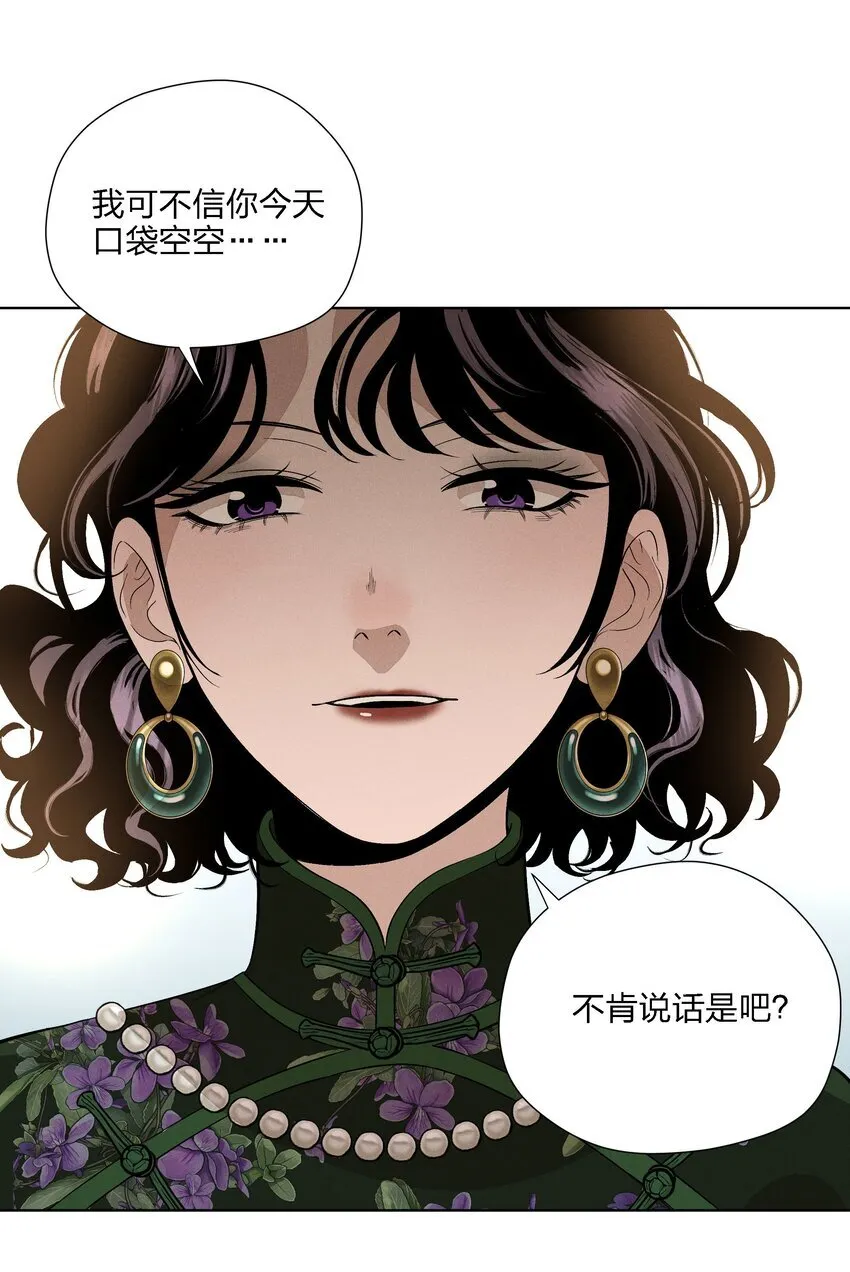 第二十五 小偷 第30页