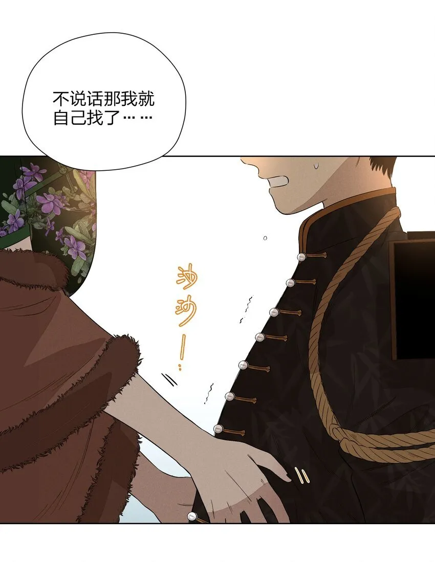 第二十五 小偷 第31页