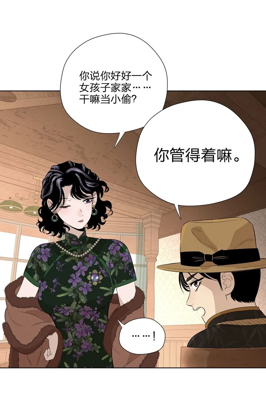 第二十五 小偷 第37页