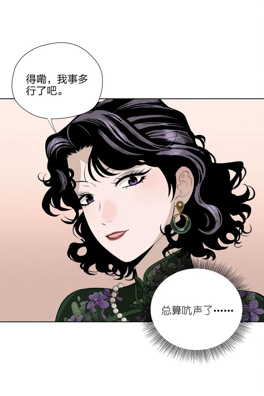 第二十五 小偷 第38页