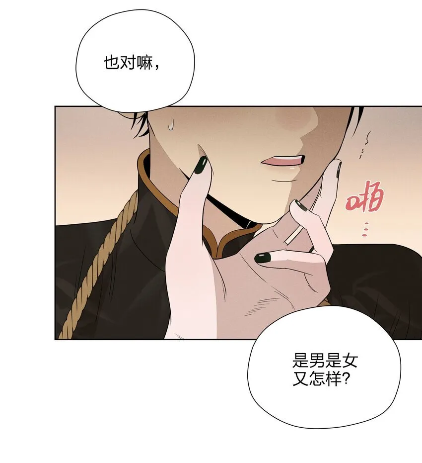 第二十五 小偷 第40页