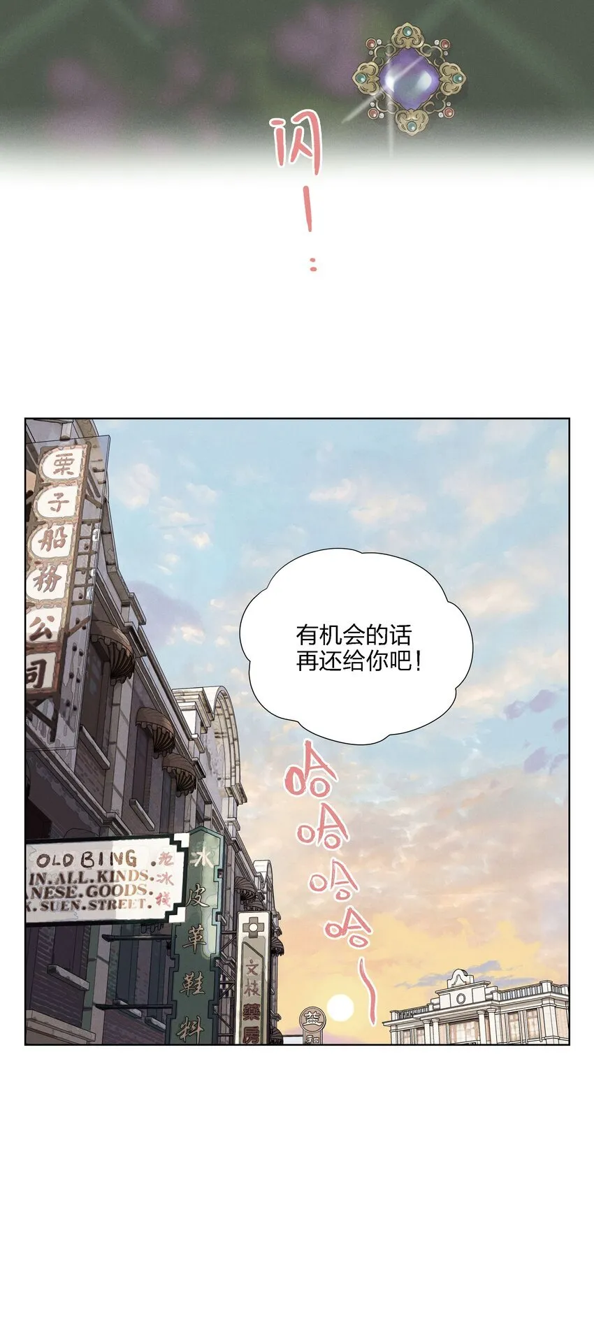第二十五 小偷 第59页