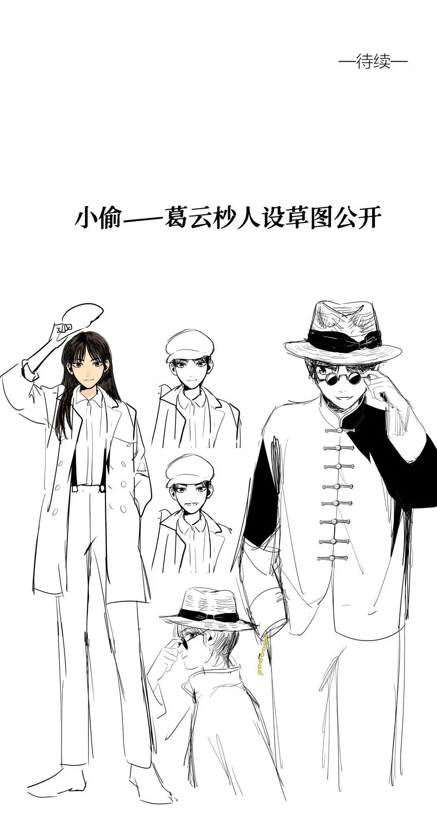 第二十五 小偷 第60页