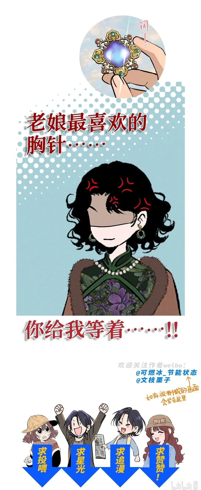 第二十五 小偷 第61页