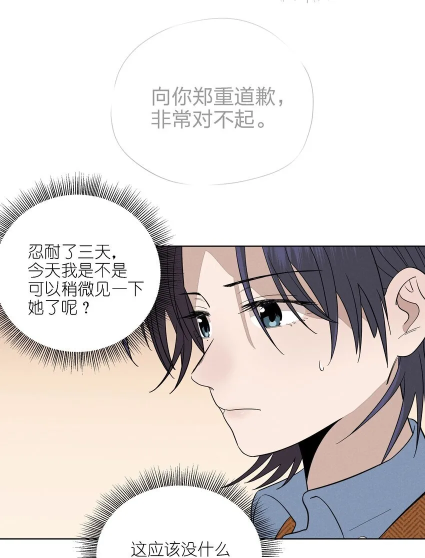 第二十六 两位观众 第5页
