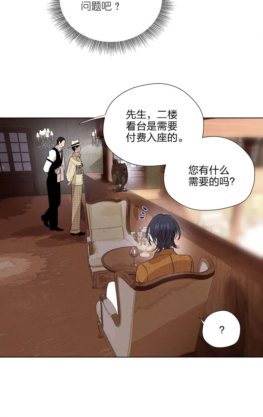 第二十六 两位观众 第6页