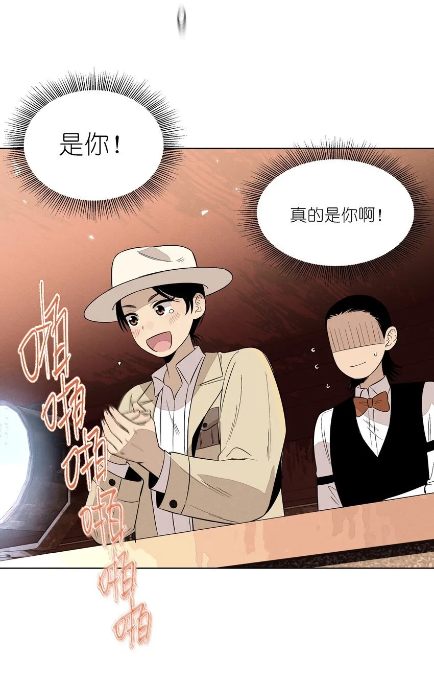 第二十六 两位观众 第11页