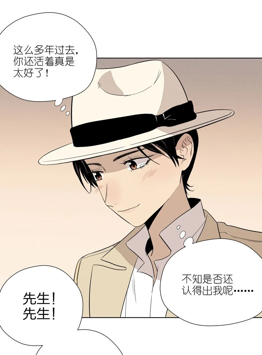 第二十六 两位观众 第12页
