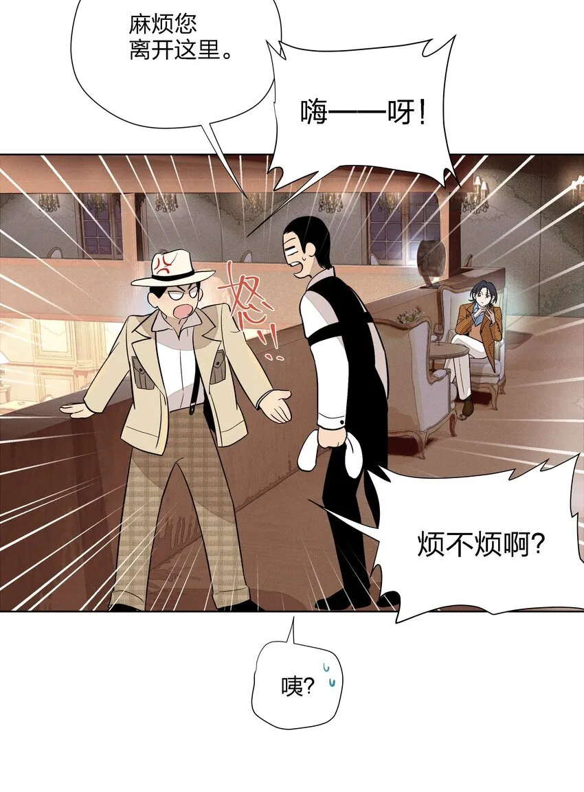 第二十六 两位观众 第13页