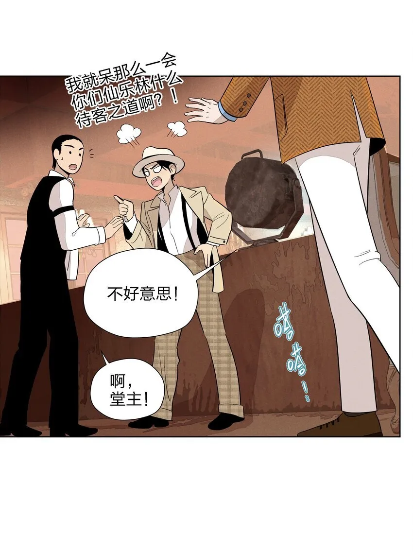 第二十六 两位观众 第15页