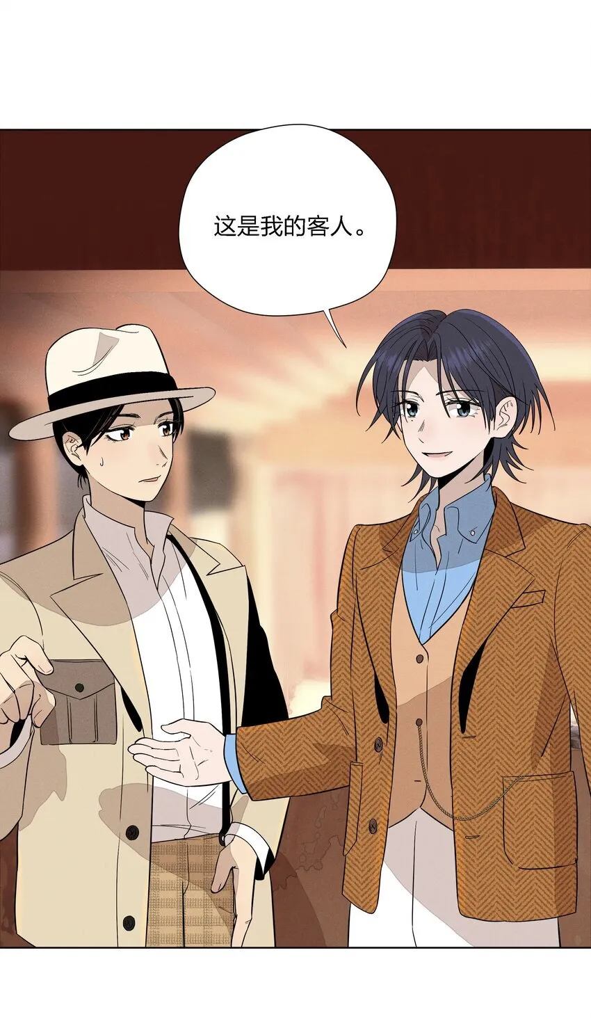 第二十六 两位观众 第16页