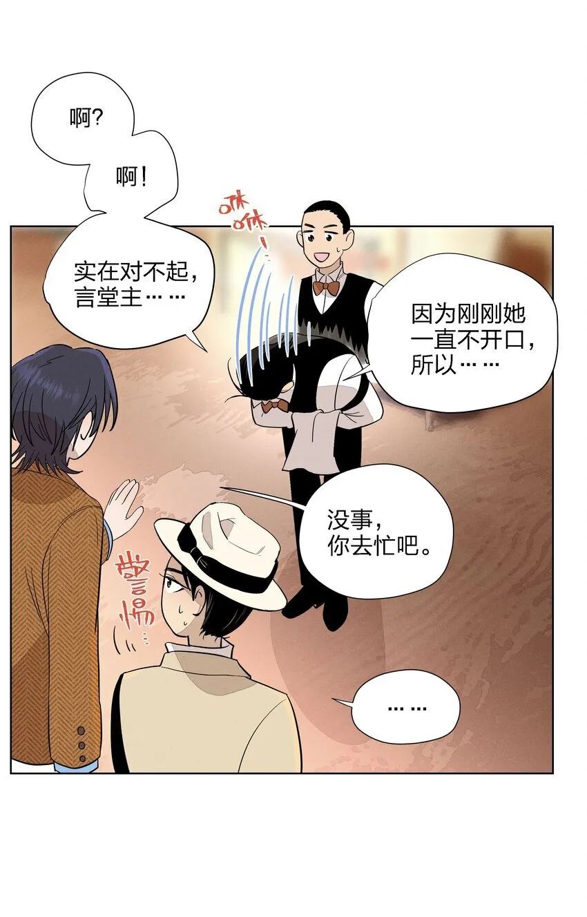 第二十六 两位观众 第17页