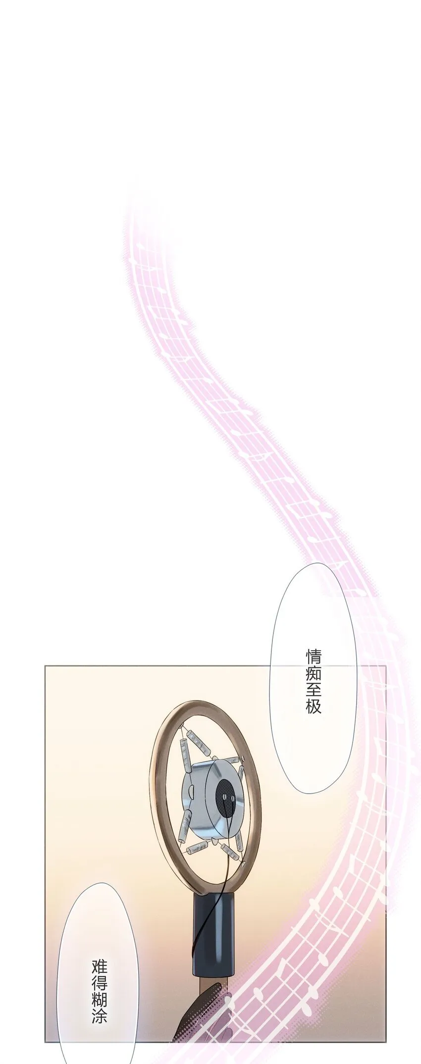 第二十六 两位观众 第21页