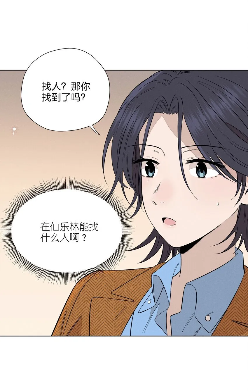 第二十六 两位观众 第31页