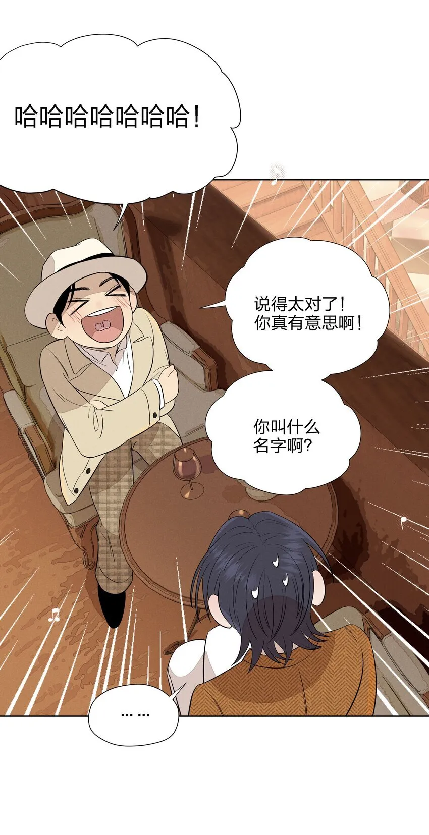 第二十六 两位观众 第37页