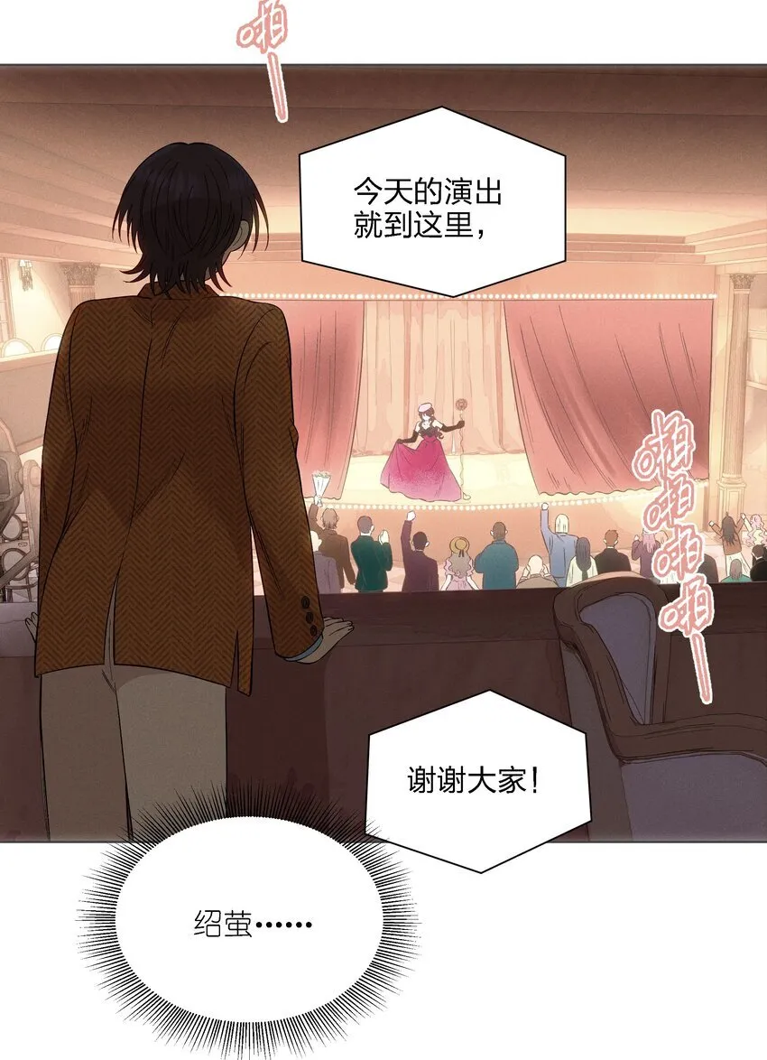第二十六 两位观众 第44页