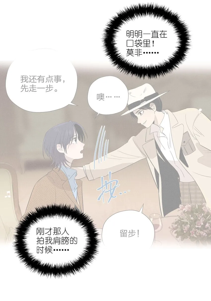 第二十六 两位观众 第48页