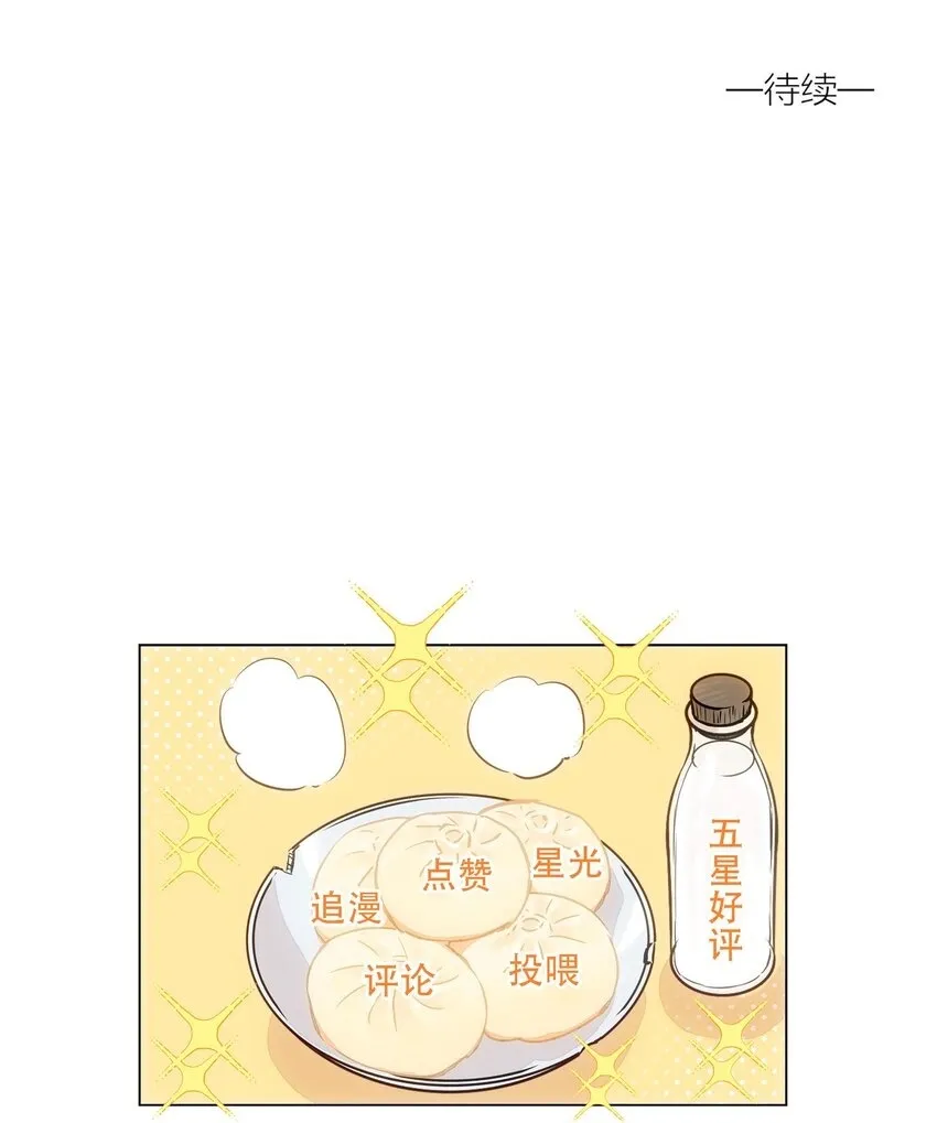 第二十六 两位观众 第50页