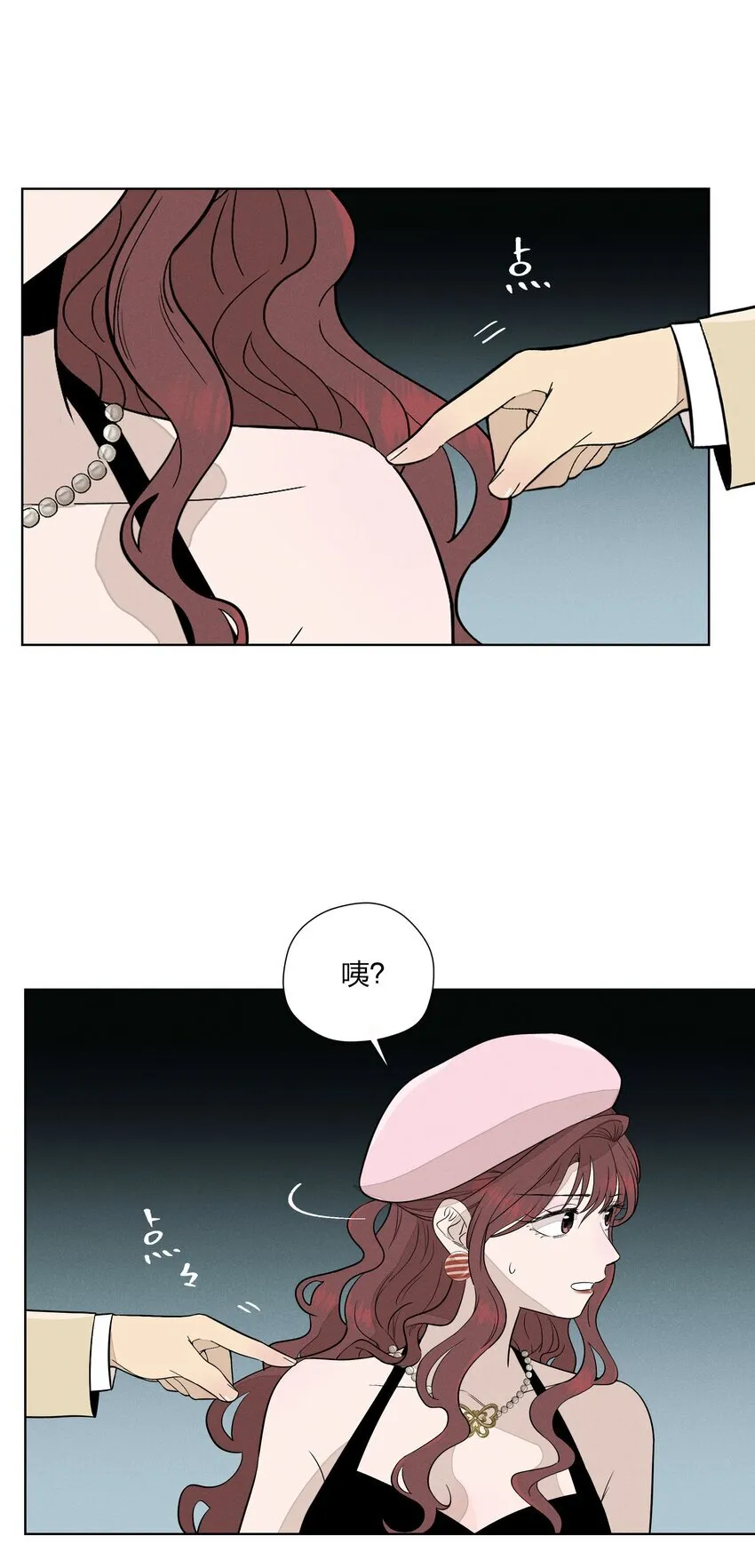第二十七 缝隙 第4页