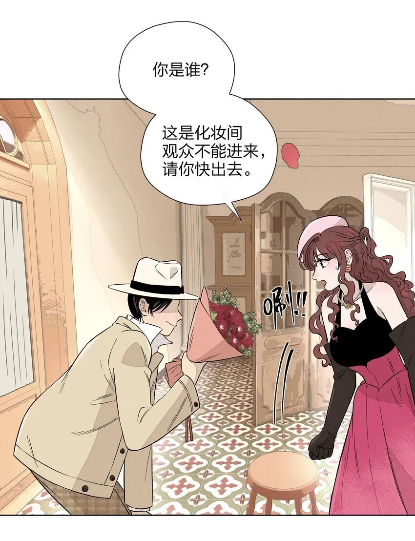 第二十七 缝隙 第7页