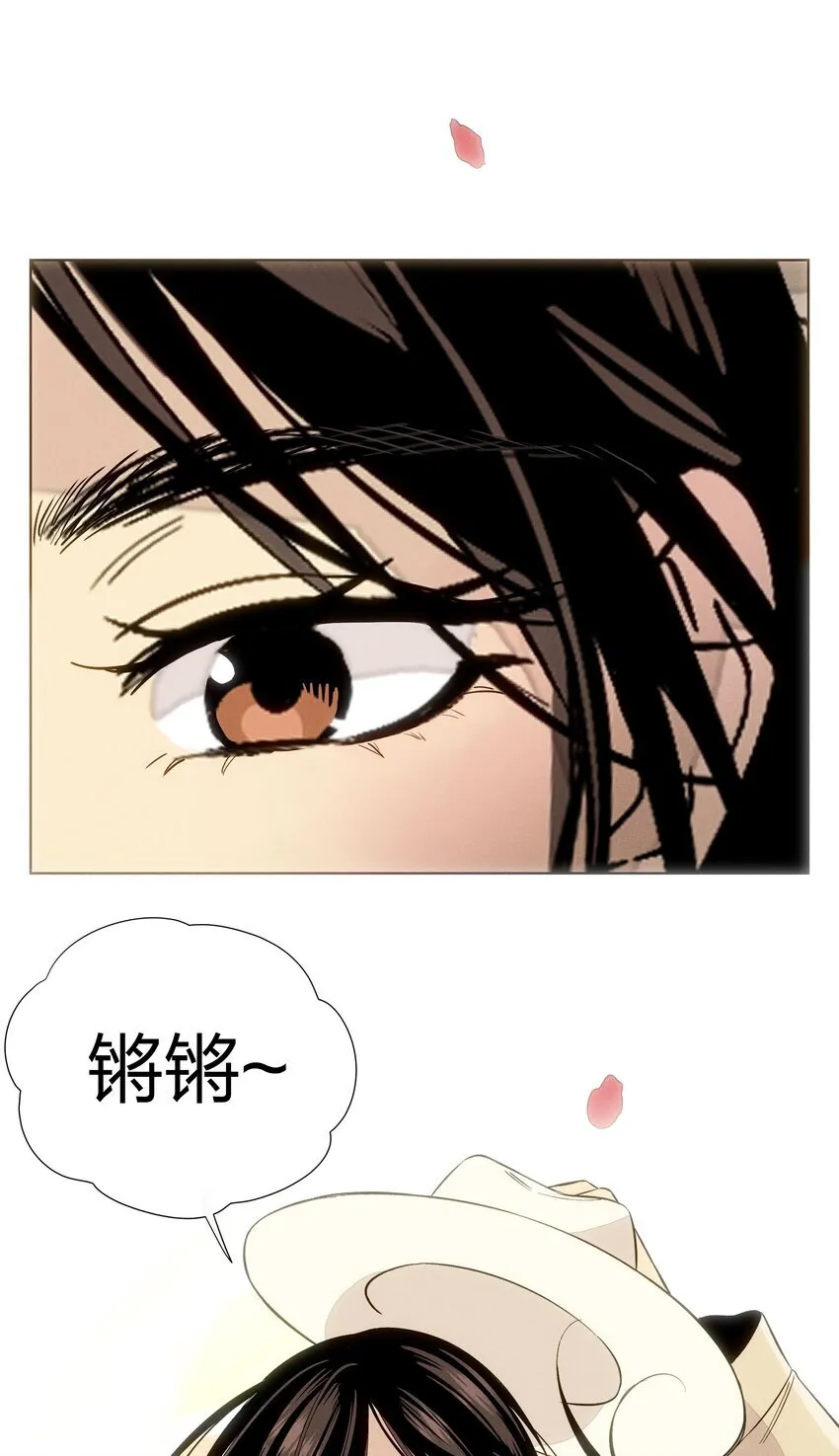 第二十七 缝隙 第9页
