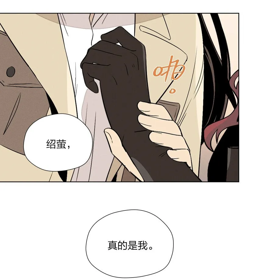 第二十七 缝隙 第13页