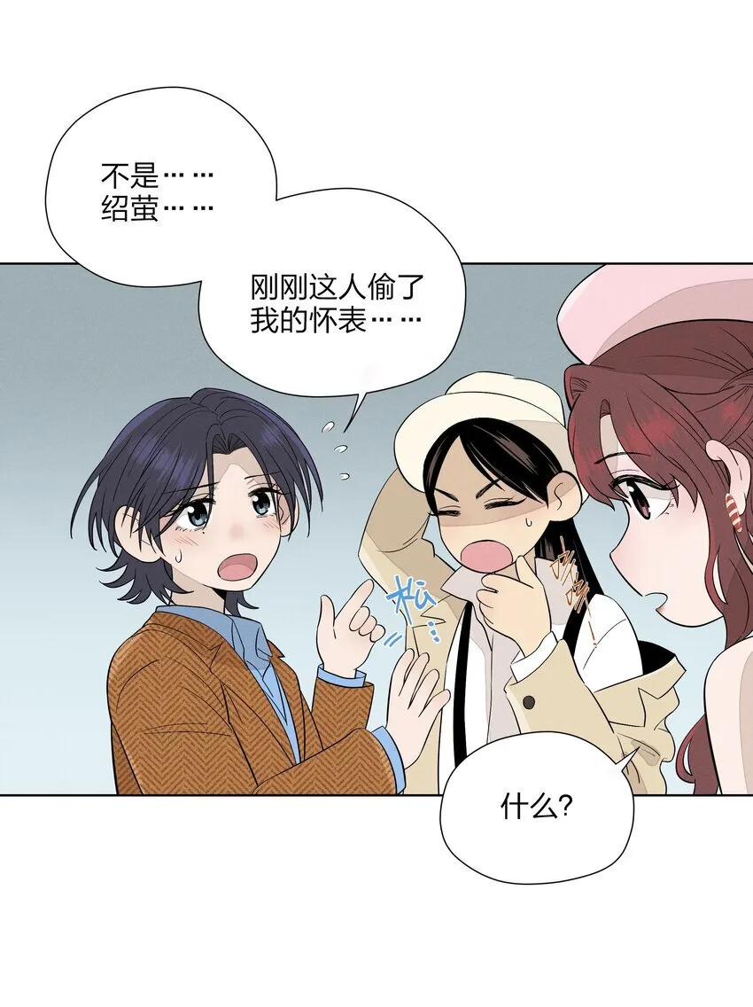 第二十七 缝隙 第26页