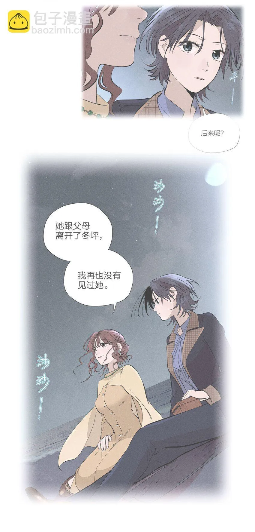 第二十七 缝隙 第30页