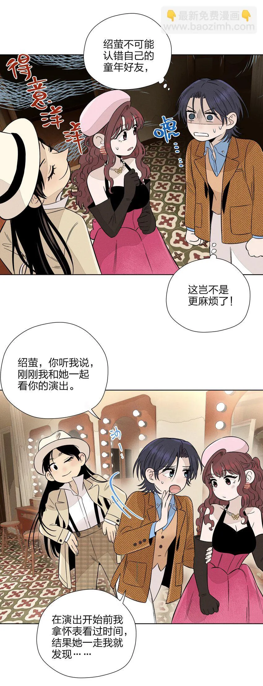 第二十七 缝隙 第33页