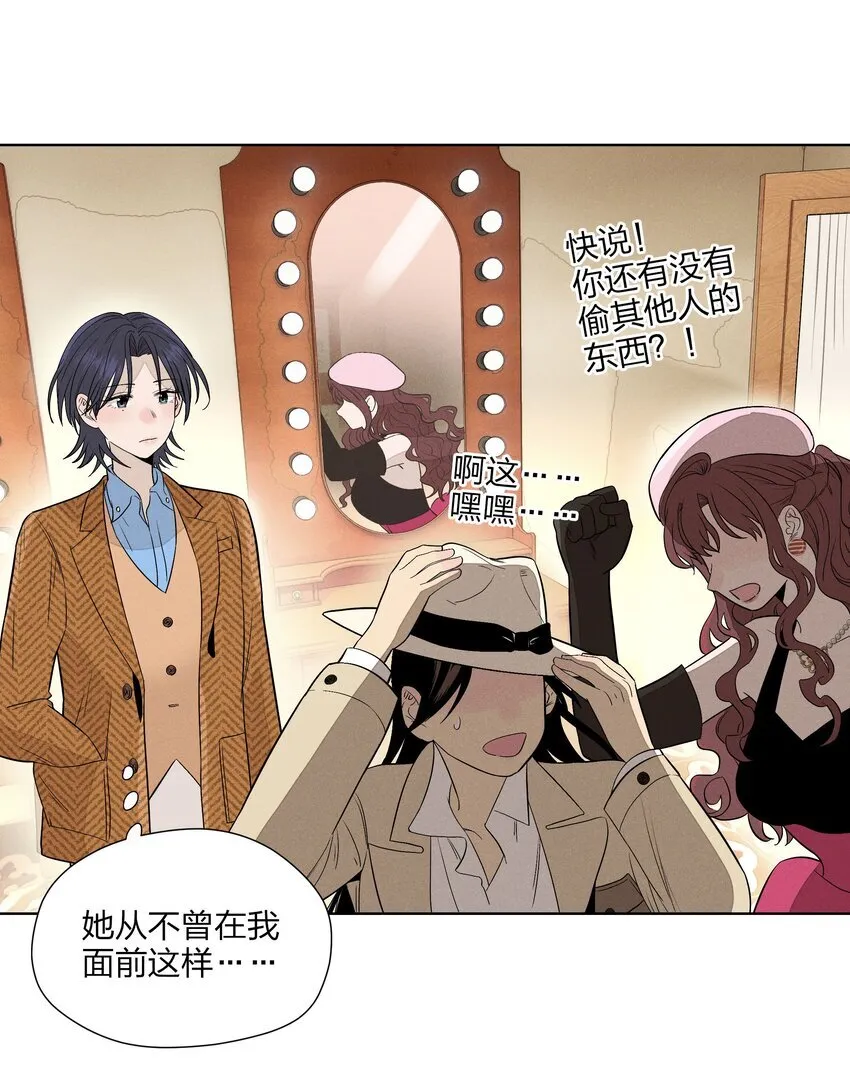 第二十七 缝隙 第37页