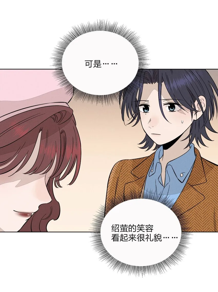 第二十七 缝隙 第49页