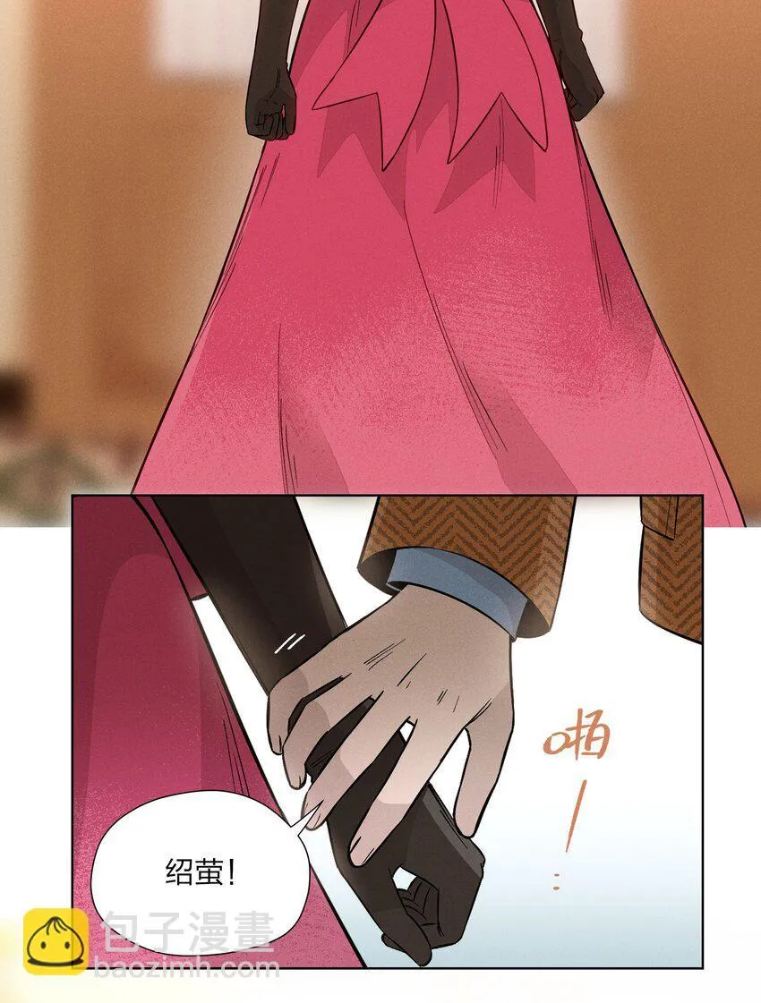 第二十七 缝隙 第51页