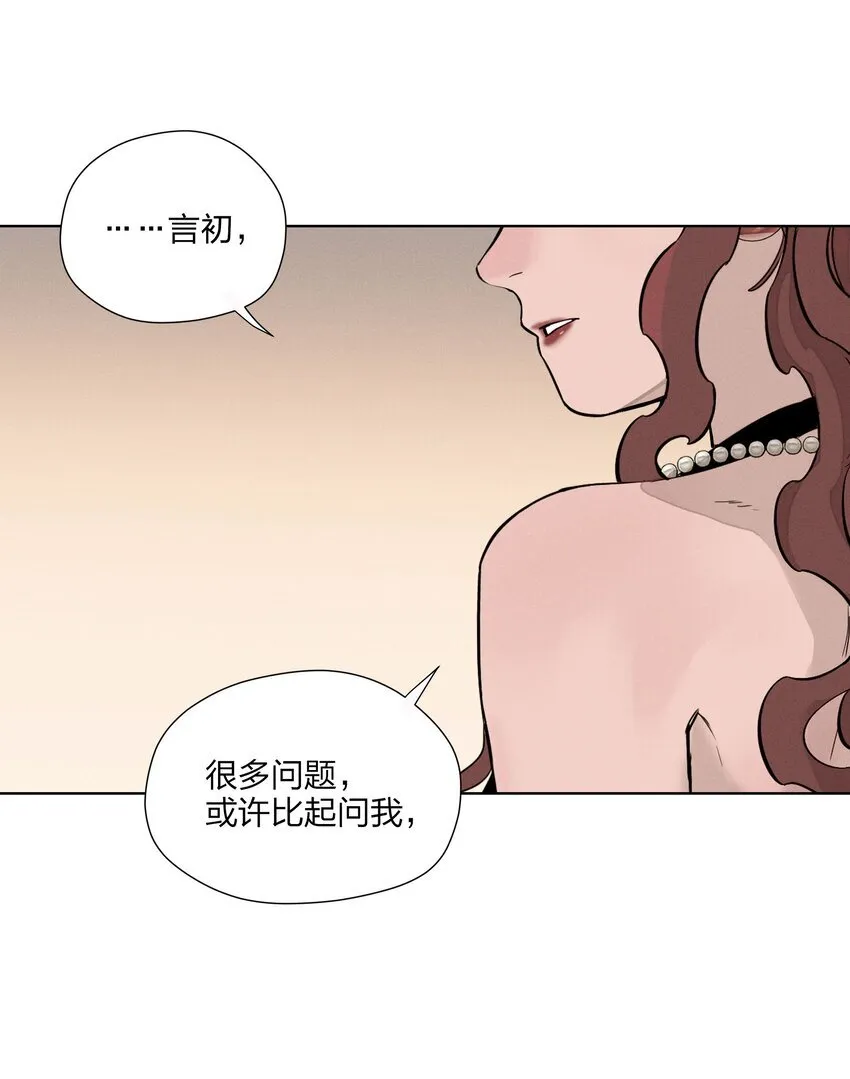 第二十七 缝隙 第53页