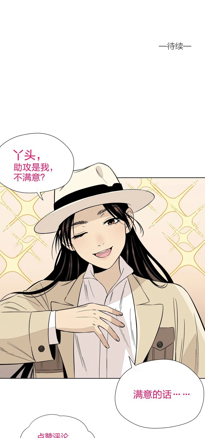 第二十七 缝隙 第55页