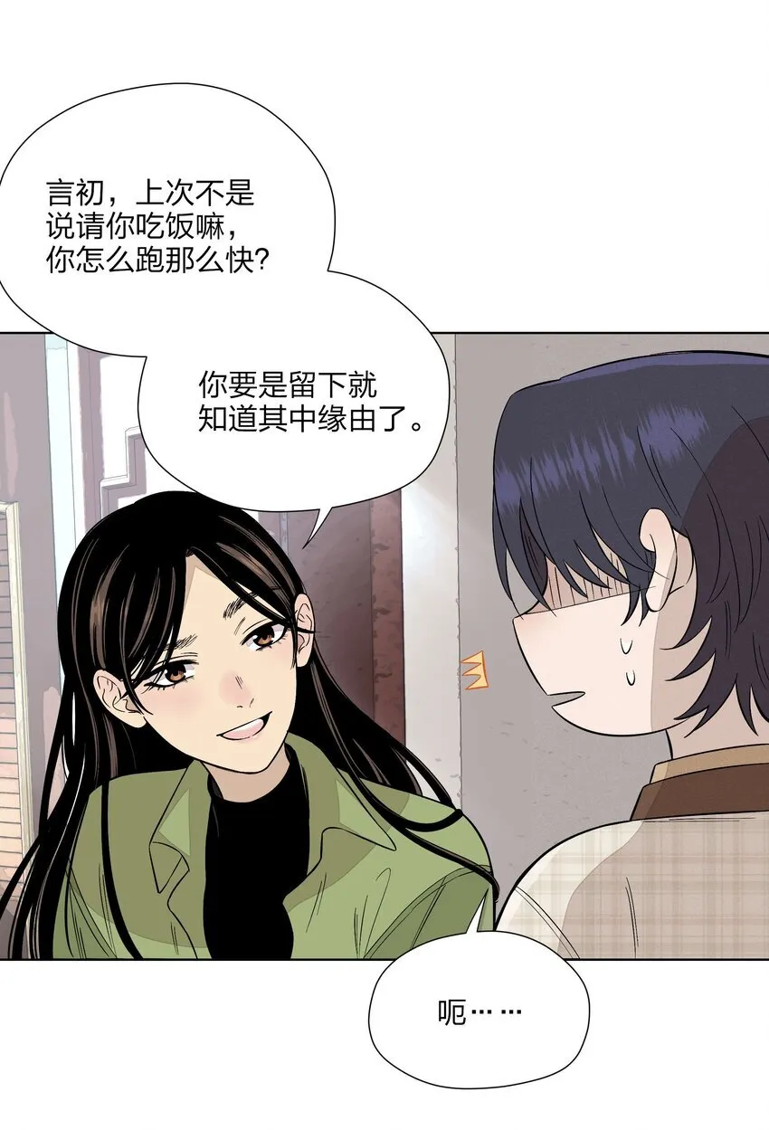 第二十八 有偷有还 第5页