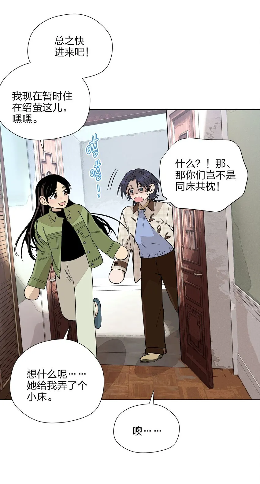 第二十八 有偷有还 第6页