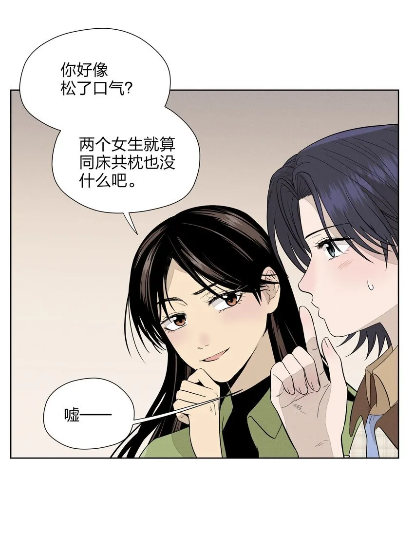 第二十八 有偷有还 第7页