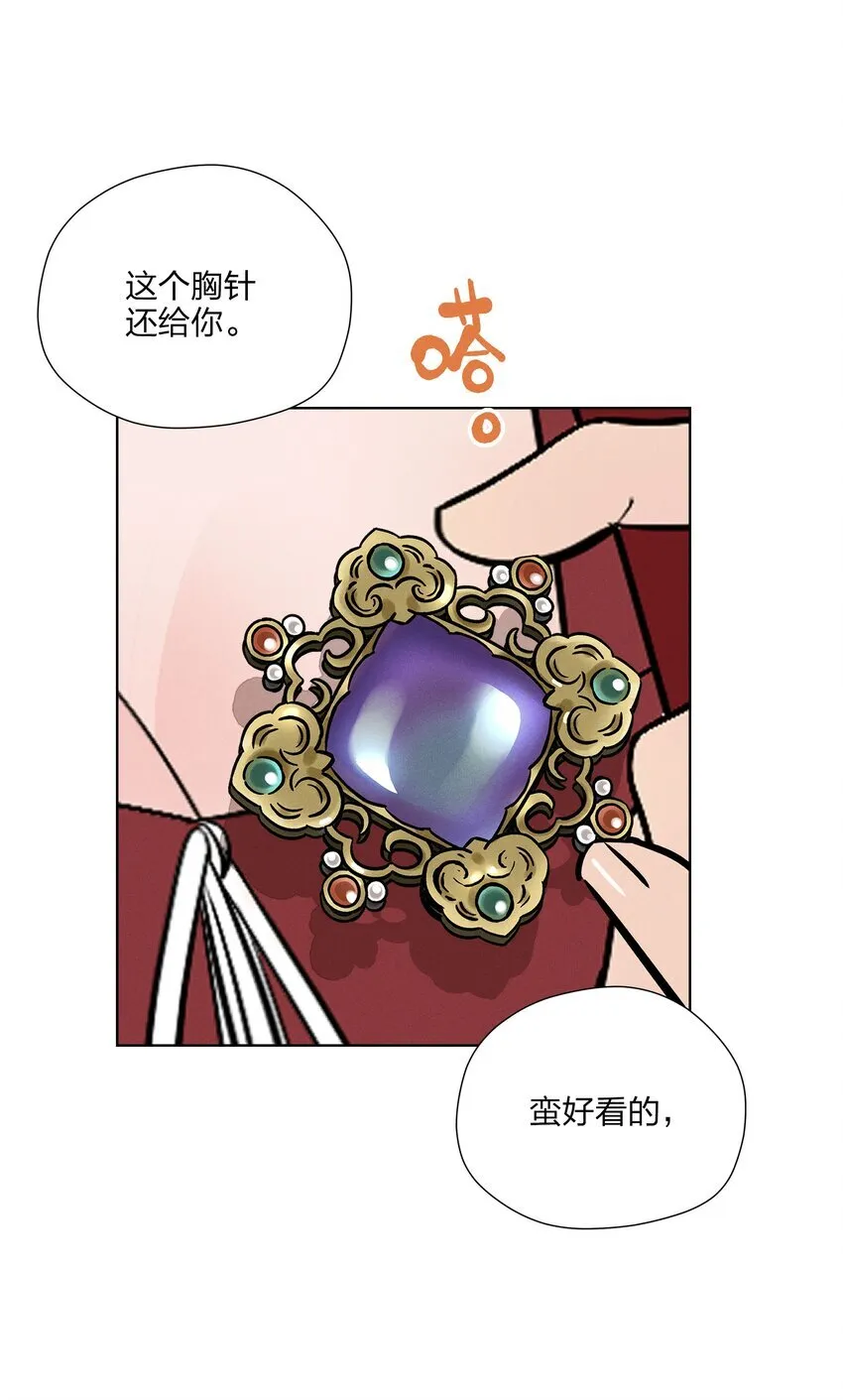 第二十八 有偷有还 第30页