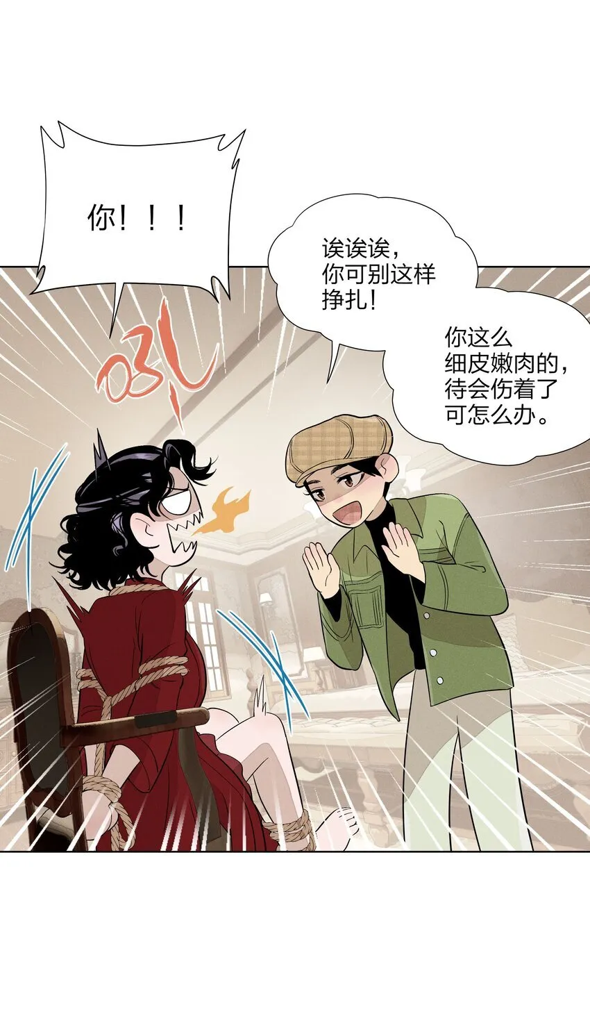 第二十八 有偷有还 第32页