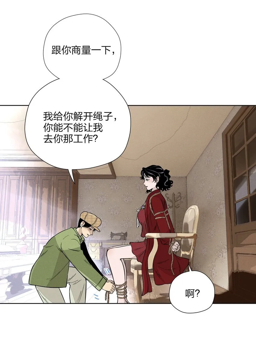 第二十八 有偷有还 第37页