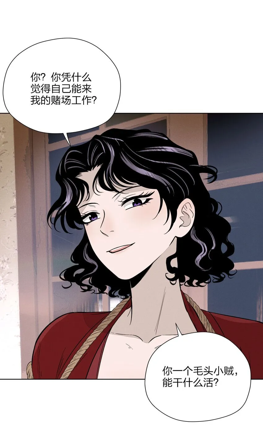 第二十八 有偷有还 第38页