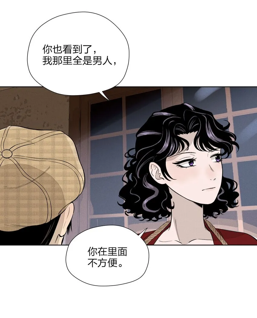 第二十八 有偷有还 第41页