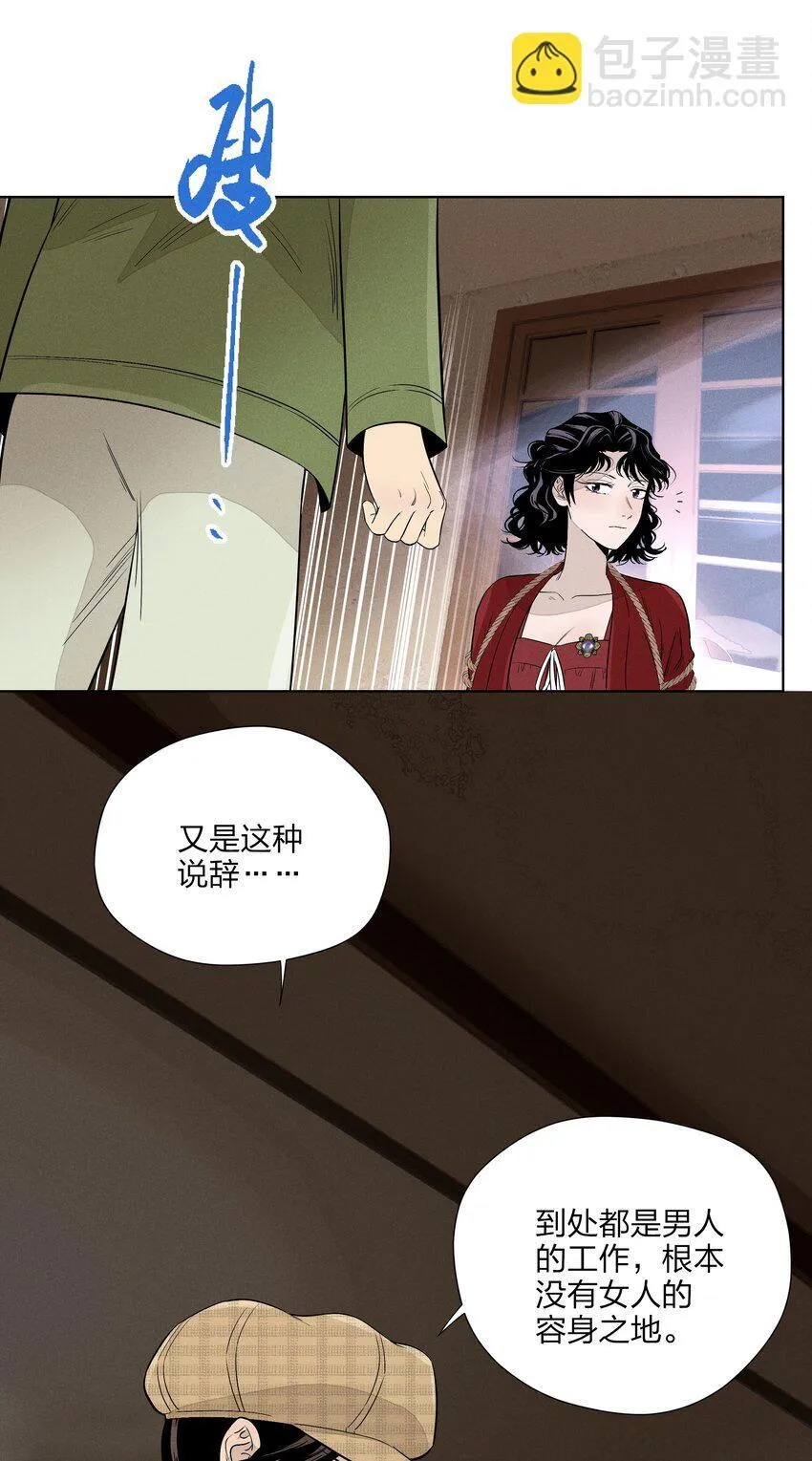 第二十八 有偷有还 第42页