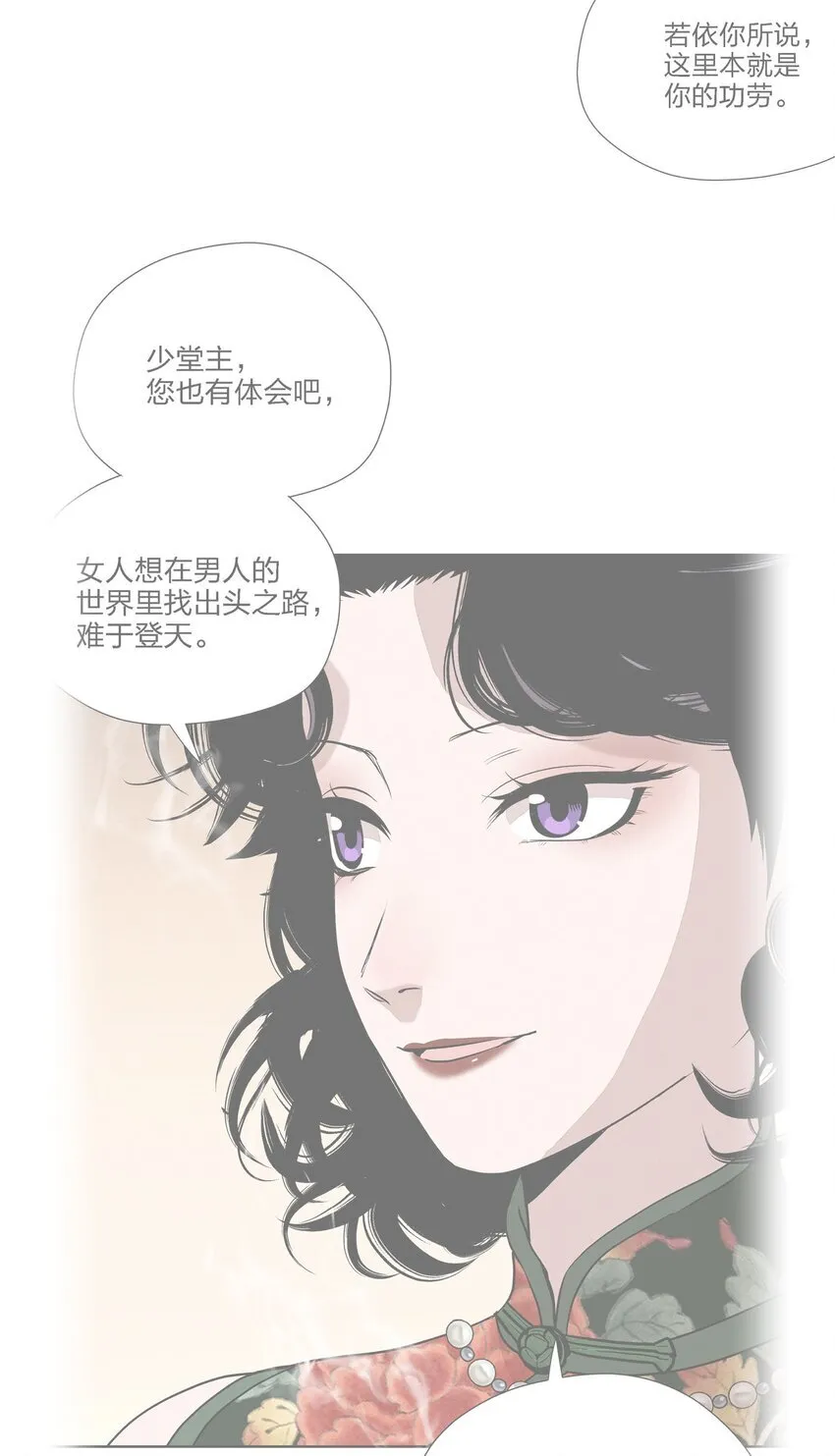 第二十八 有偷有还 第45页